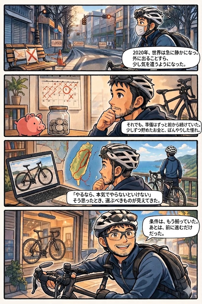 コロナ禍で変わった日常の中、自転車購入を決意する会社員の4コマ漫画、たいチャリ第11話