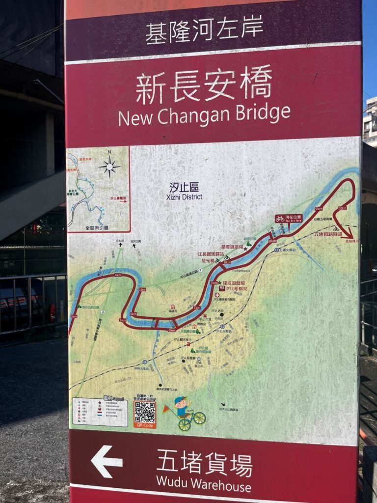 汐止基隆河自行車道途中の案内看板