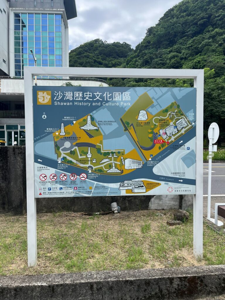 途中で見つけた歴史文化施設